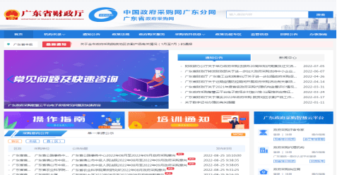 招标米乐官方网站采购的主要方式政府采购政府采购云平台广东政府采购智慧云平台电子卖