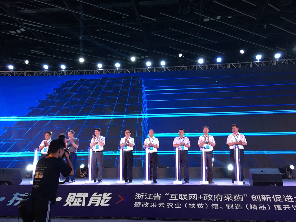 政府采购政采云服务平米乐M6官方入口台浙江省政采云平台农业（扶贫）馆、制造（精品