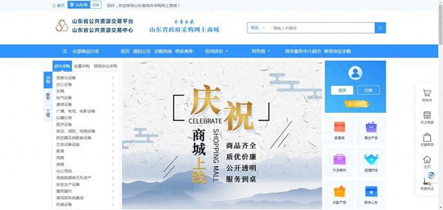 招投标免费查询平台政府采购政府采购网官网首页新版米乐m6官网登录入口齐鲁云采青岛