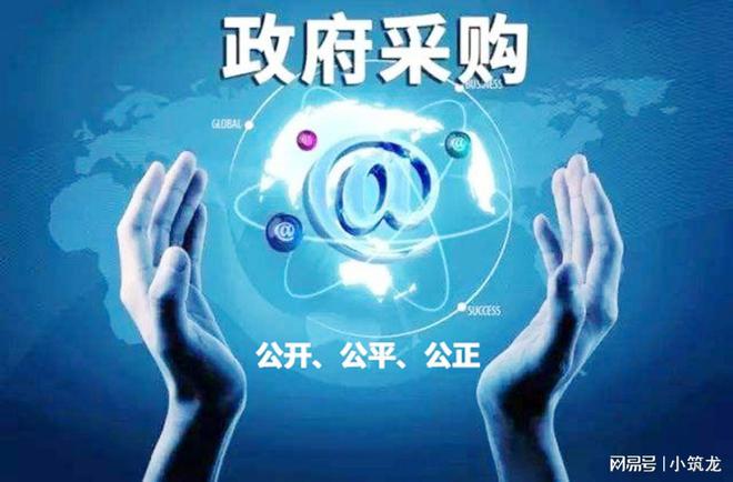米乐M6官方入口招标采购中标信息查询平台有哪些app能查到政府采购信息？