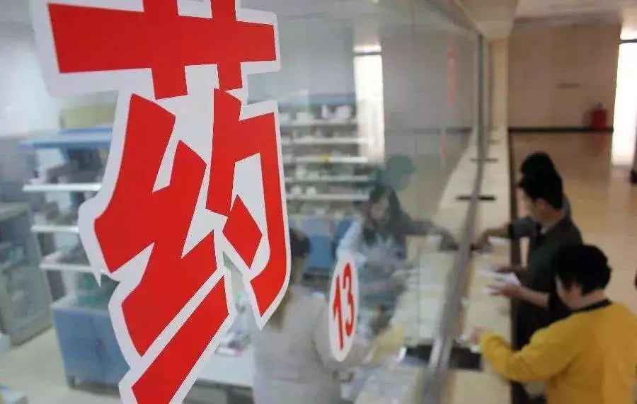 米乐m6招标导航网官网登录政府采购医院药品采购申请表重磅！医院和药店实行同药同价