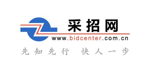 m6米乐官网app登录全国招标采购信息招标采购采招网官网免费下载中国采招网app