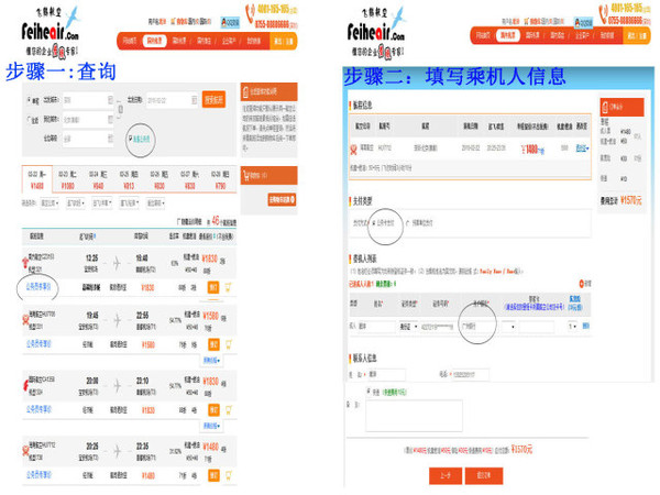M6米乐APP政府采购政府采购机票官网飞鹤航空在线预订公务员机票渐渐升温