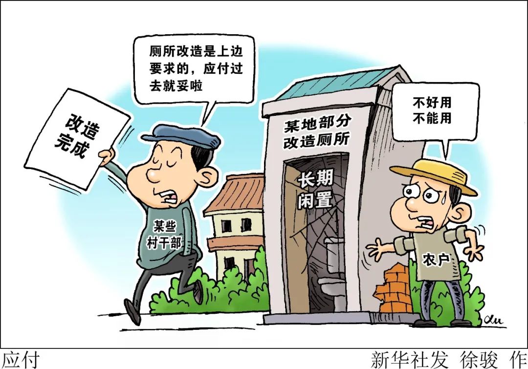 M6米乐APP标准化、规范化怎么成了捆死基层手脚的形式主义？