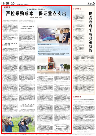 米乐M6官方入口严控采购成本 保证重点支出